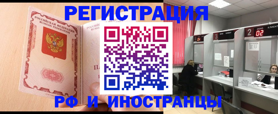 регистрация в Брянской области