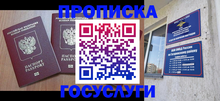 найти адрес прописки в Брянской области